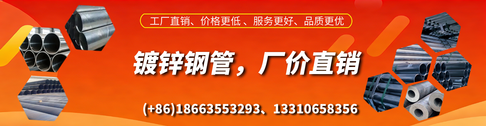 馆陶精密镀锌钢管厂家
